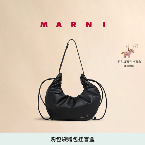 【12期免息】MARNI SCRUNCHIE 牛皮革纯色单肩流浪包