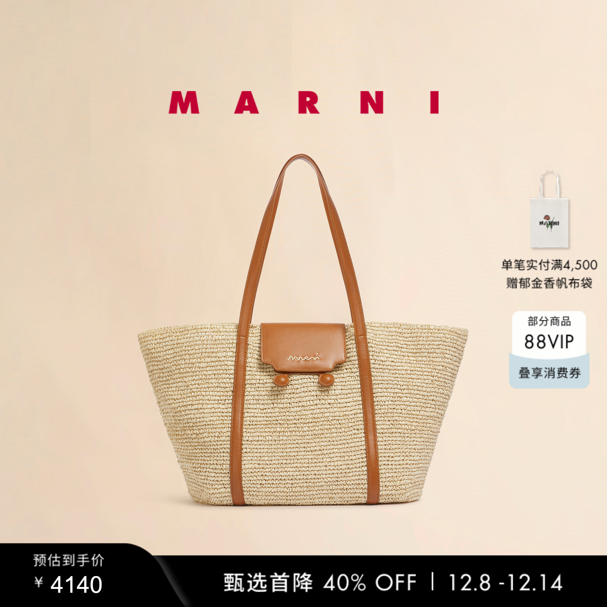 【双12特惠】MARNI 2025新品女士RIVIERA大号草编单肩包