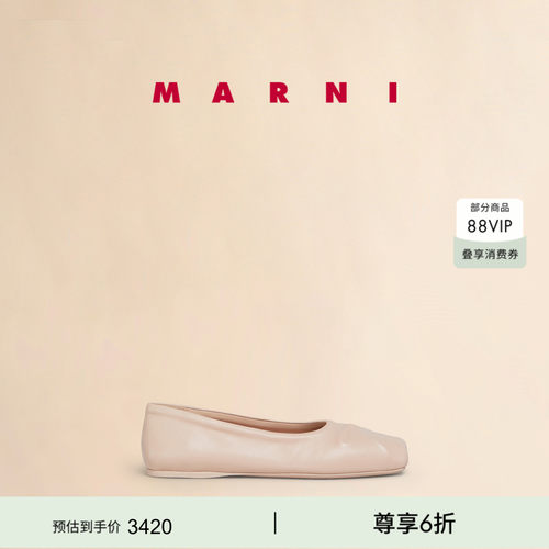 【6期免息】MARNI 女士压花蝴蝶结浅口芭蕾鞋