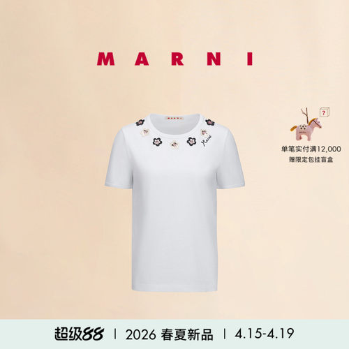 【24期免息】MARNI 2026春夏新品女士花朵亮片圆领短袖T恤