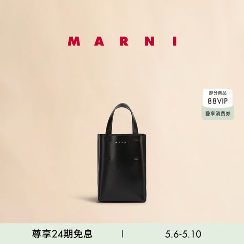 MARNI新款MuseoNano手提包拼色