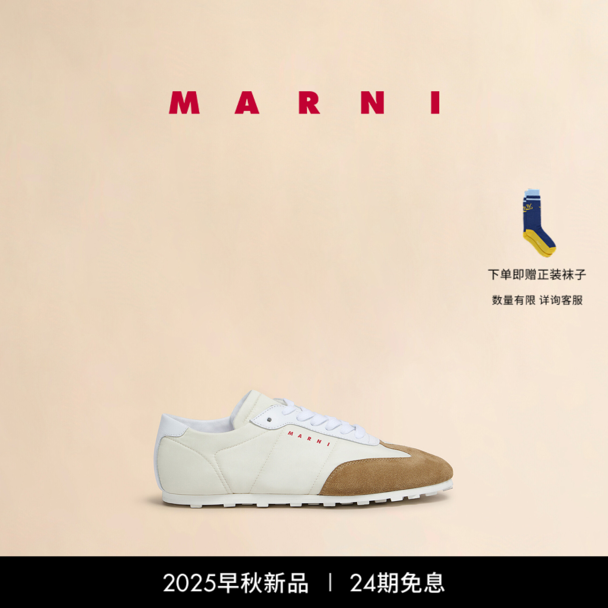 【24期免息】MARNI 2025早秋新品男女同款SOFTY SOCCER薄底鞋