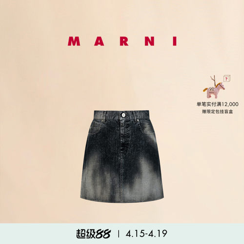 【12期免息】MARNI 女士黑色牛仔渐变短裙半身裙