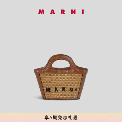 MARNI经典款编织斜挎包