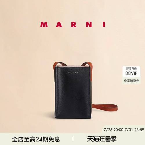 【24期免息】MARNI MUSEO 牛皮革LOGO拼色小号斜挎包