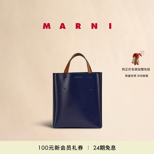 MUSEO 會(huì)員優(yōu)享 MARNI MEDIUM女士斜挎手提包