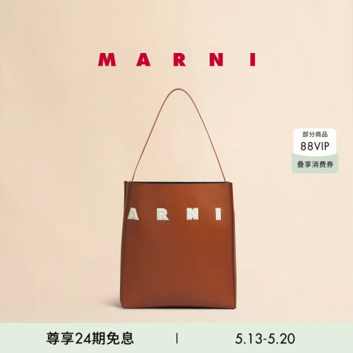 【24期免息】MARNI MUSEO 牛皮革字母LOGO中号单肩手提托特包