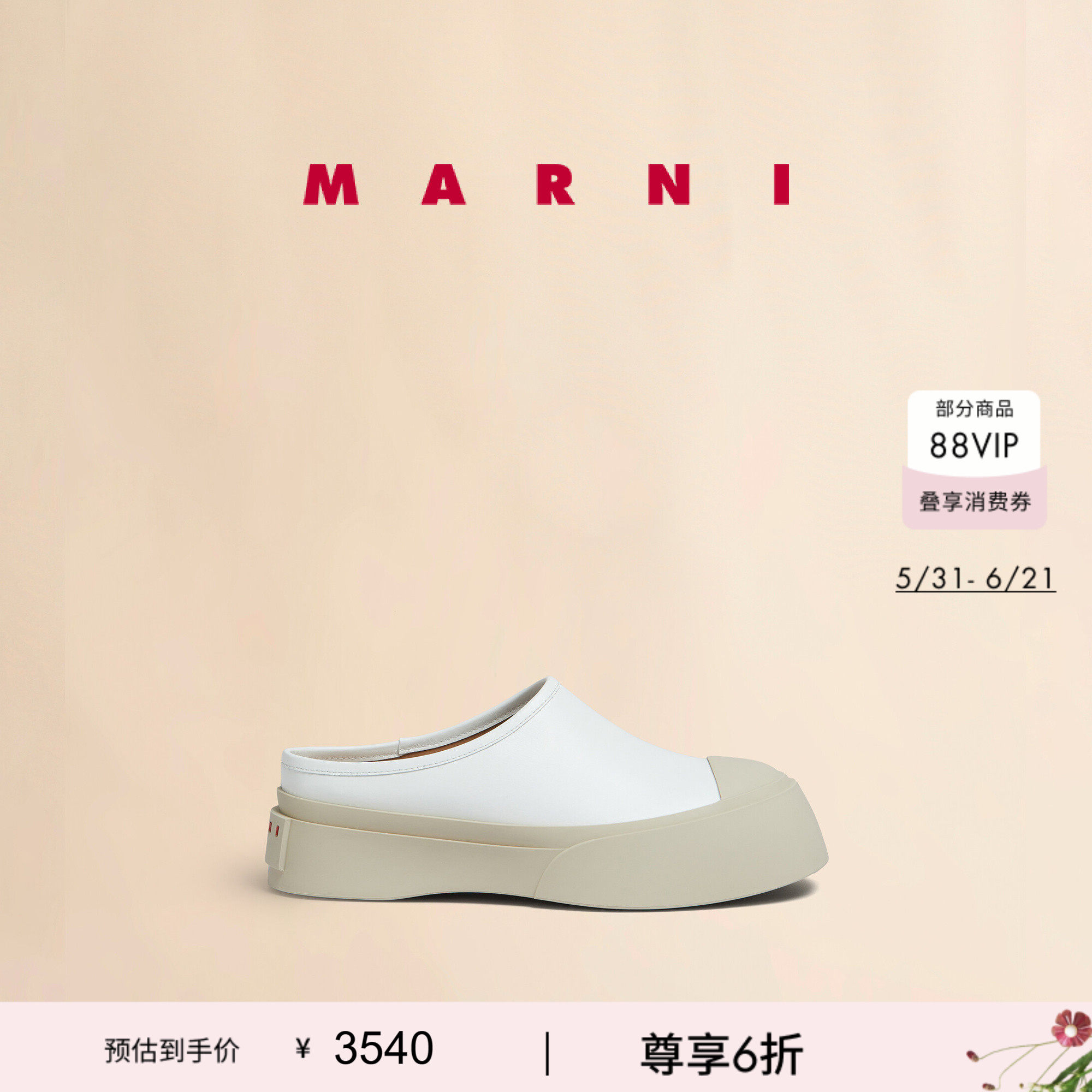 【6期免息】MARNI PABLO女士浅口厚底鞋大头鞋