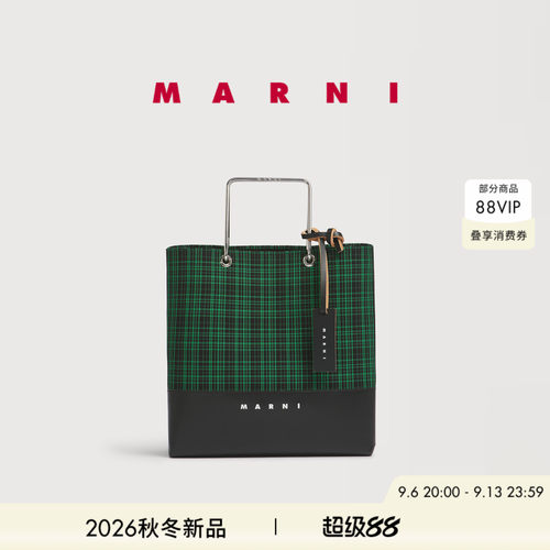 【24期免息】MARNI 2026秋冬新品格纹拼接皮质托特包