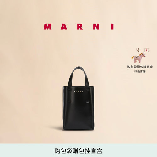 MARNI新款MuseoNano手提包拼色