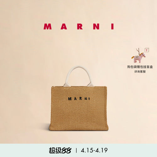 MARNI拉菲草编织刺绣托特包