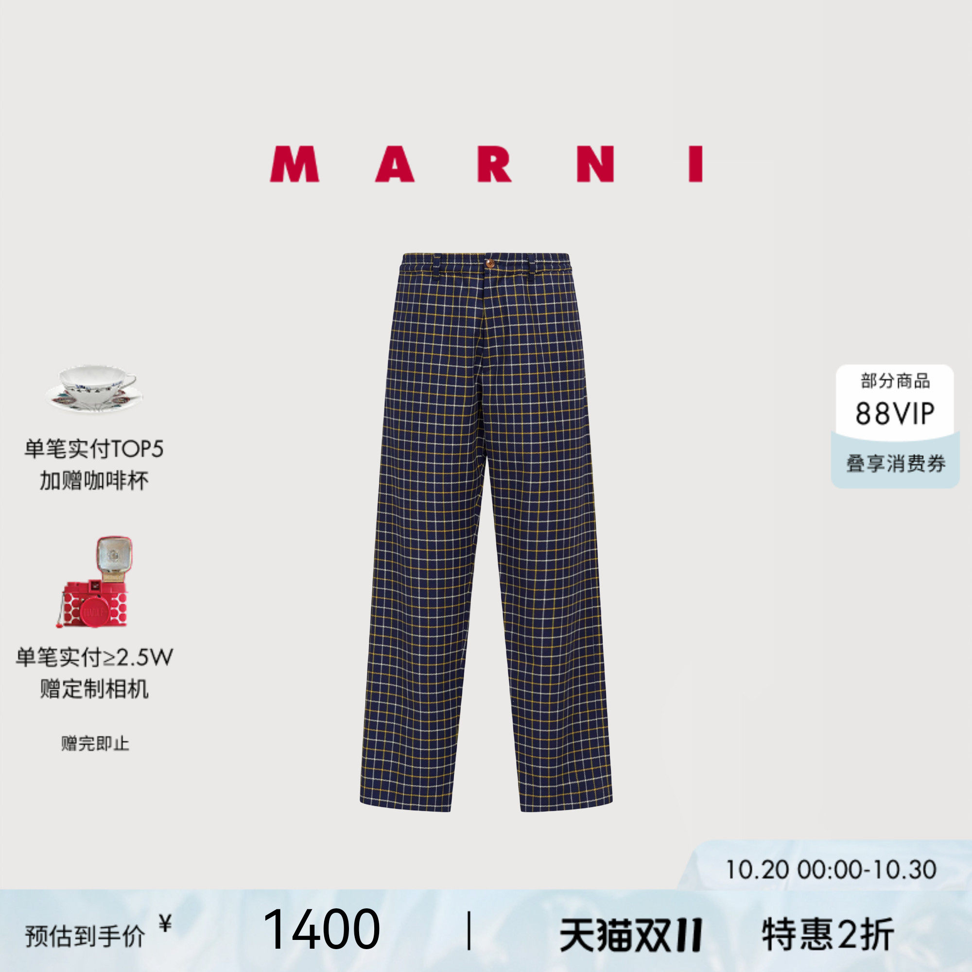 【双十一特享】MARNI 男士藏底黄白格纹宽松直筒长裤