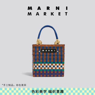 新品 上市 MARNI BASKET色彩拼接编织包菜篮子 MARKET SUNDAY