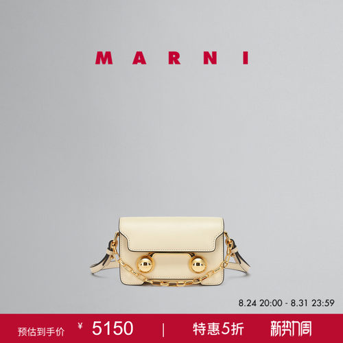 【6期免息】MARNI TRUNKAROO女士小号单肩斜挎包