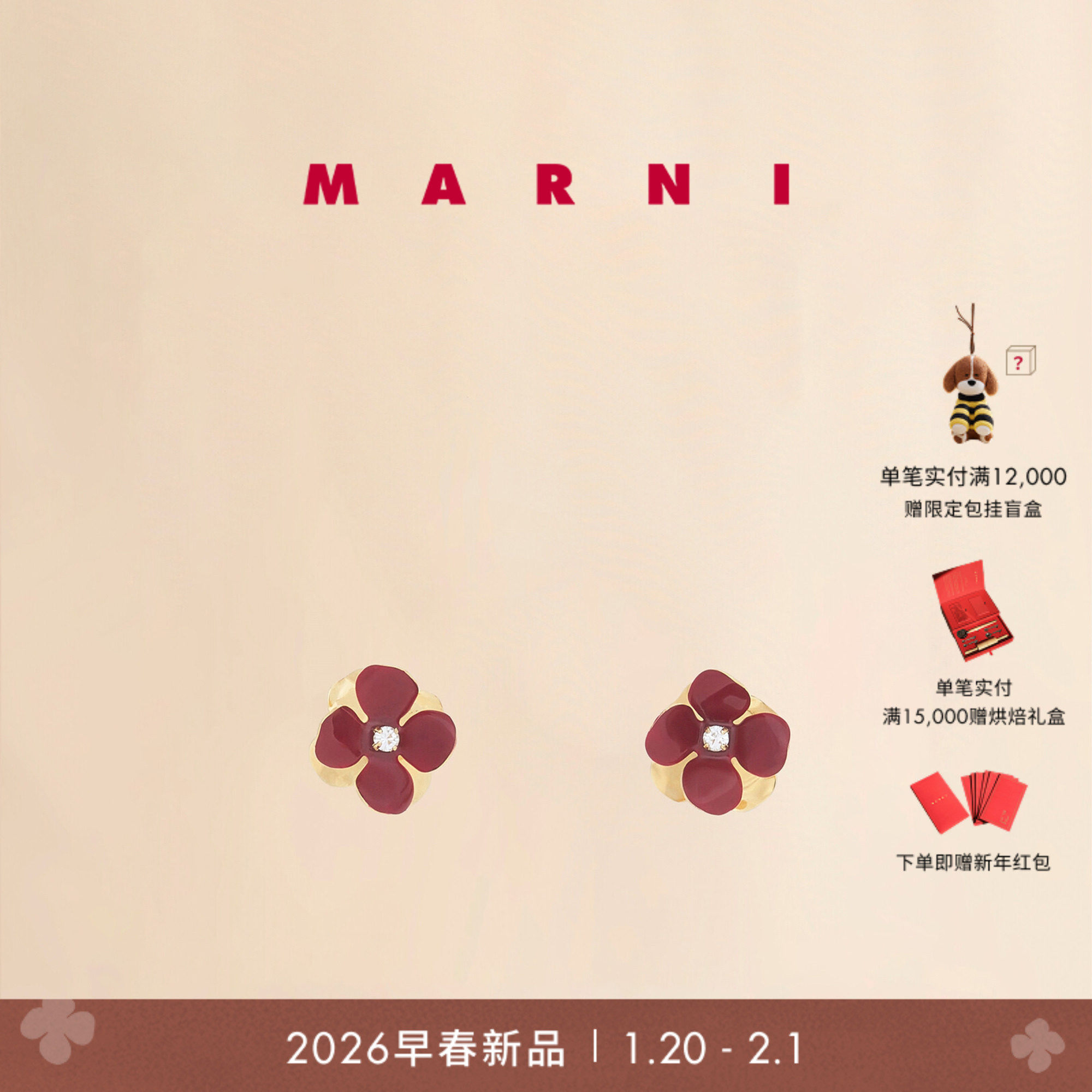 【新年礼物】MARNI 2026早春新品 FLOWERS 系列花朵耳钉,饰品/流行首饰/时尚饰品新,耳钉,淘宝优惠券,粉丝福利购,淘宝优惠卷