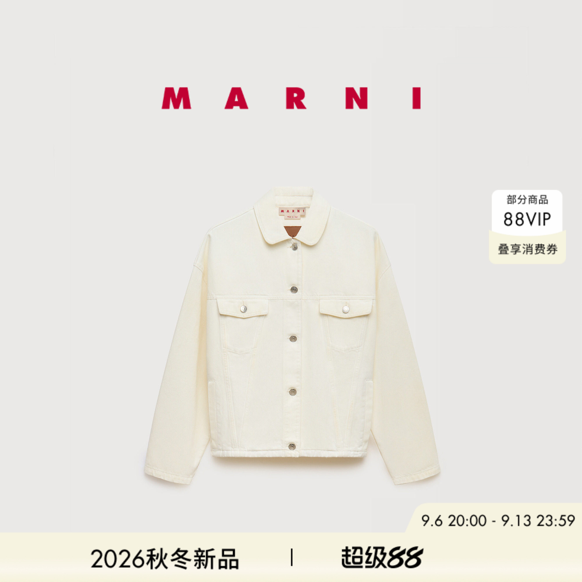 【24期免息】MARNI 2026秋冬新品男女同款米白色牛仔翻领夹克