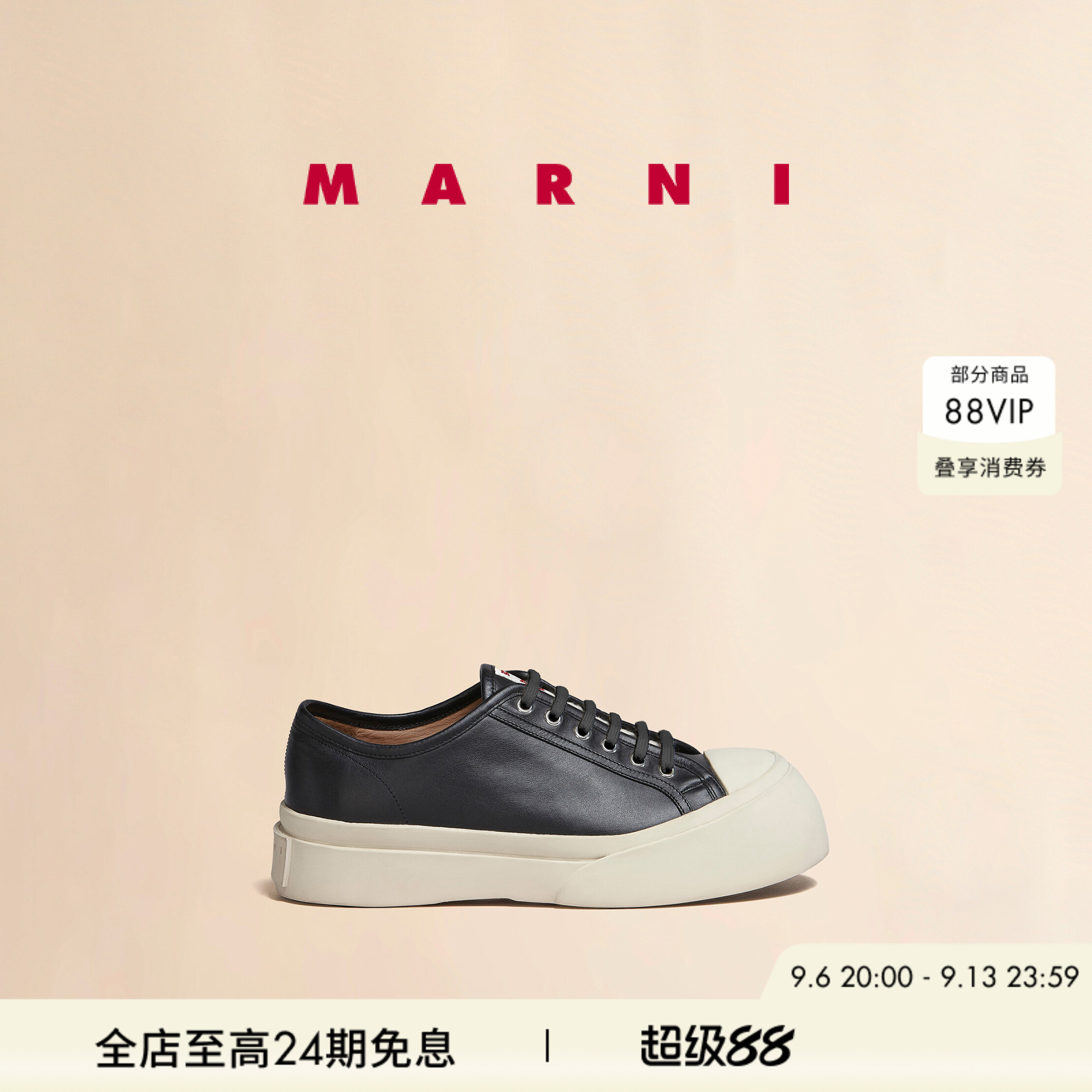 marni明星同款Pablo厚底休闲鞋图片