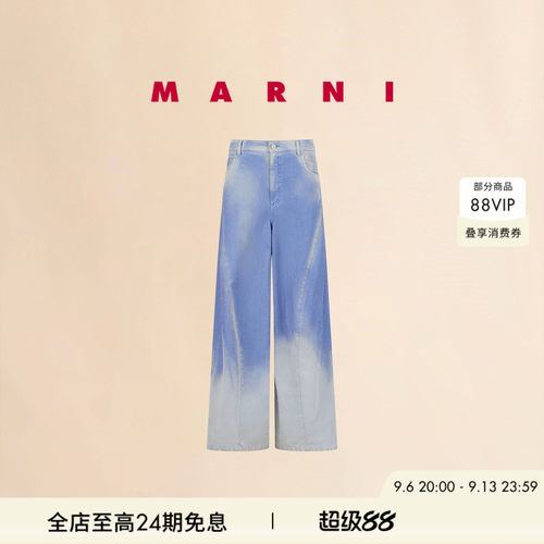 【12期免息】MARNI 女士蓝色牛仔渐变阔腿长裤