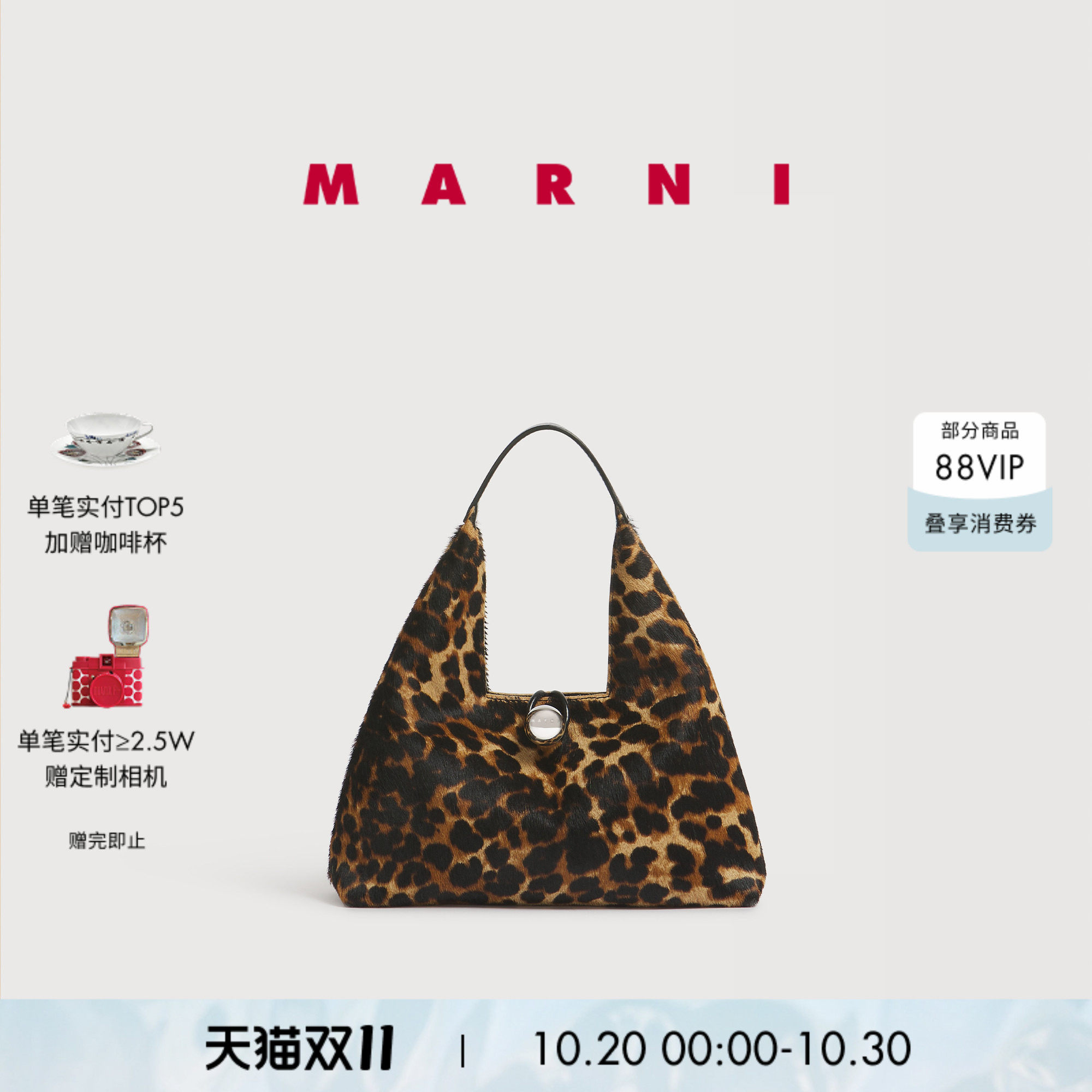 【24期免息】MARNI 2026秋冬新品女士豹纹印花腋下托特包