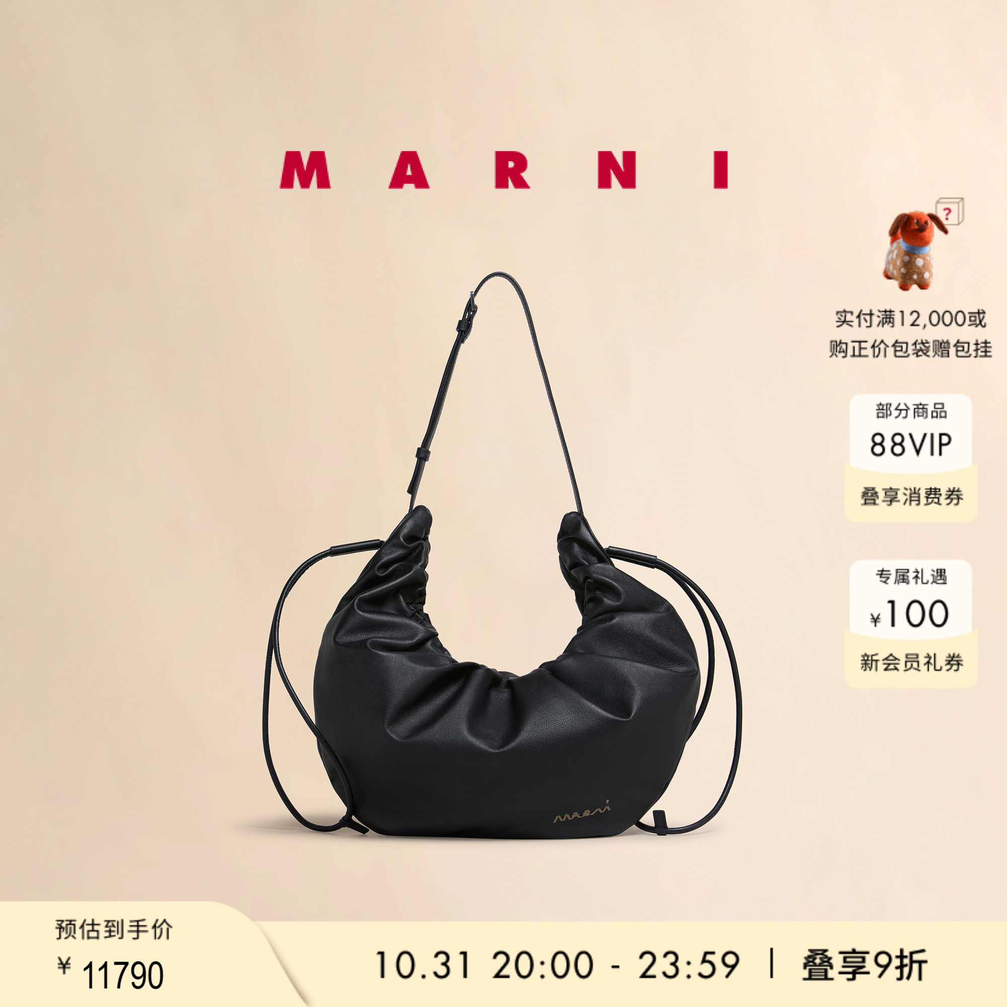 【24期免息】MARNI2025秋冬新品SCRUNCHIE小号男女通用单肩流浪包