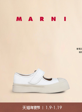 【新年礼物】MARNI PABLO NAPPA经典女士白色厚底浅口玛丽珍女鞋