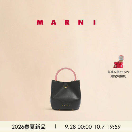 【24期免息】MARNI 2026新品PANNIER 2.0牛皮革纯色手提包