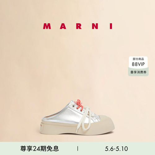 【24期免息】MARNI 女士PABLO牛皮革半拖大头鞋