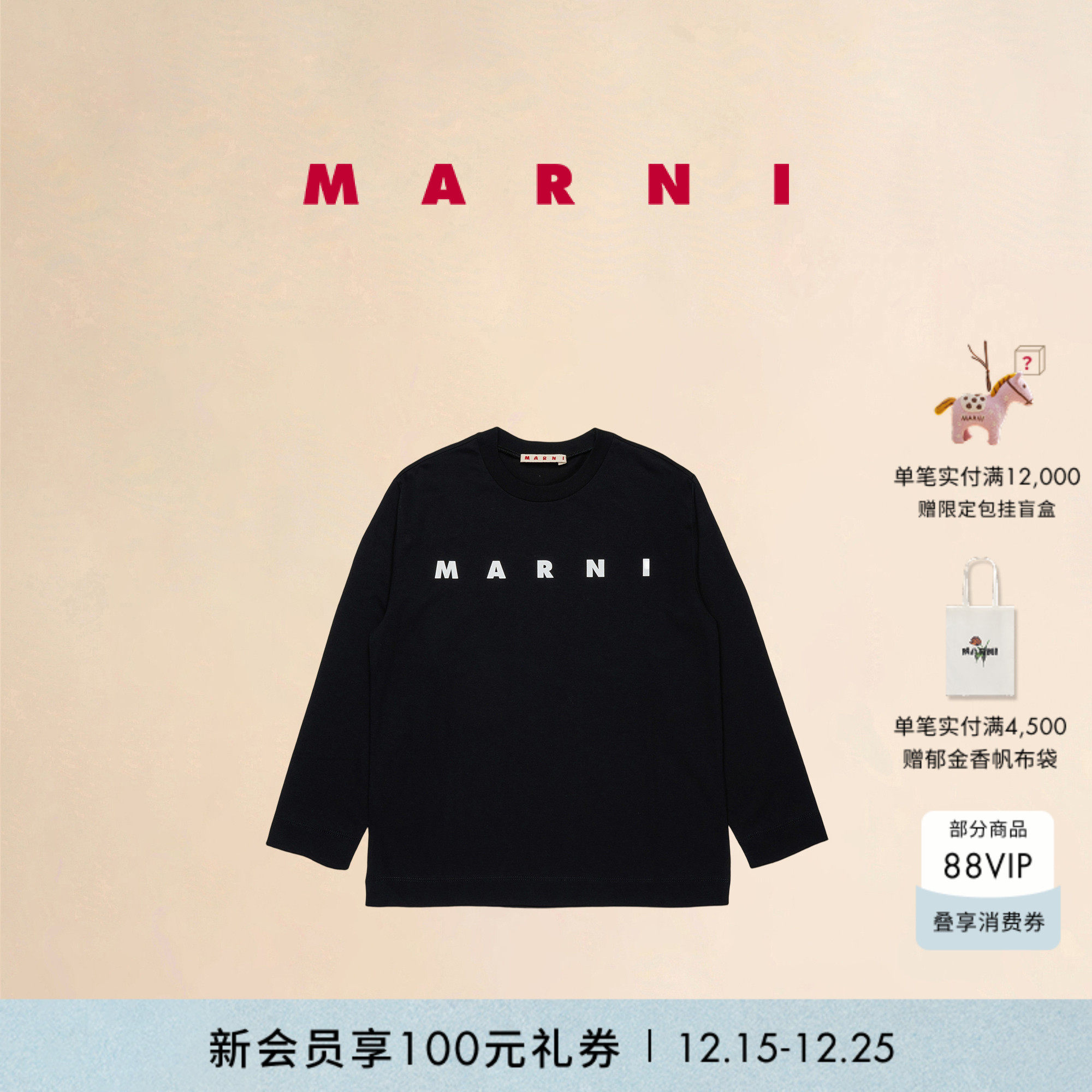 【童装】MARNI 2025秋冬新品儿童纯色LOGOT恤