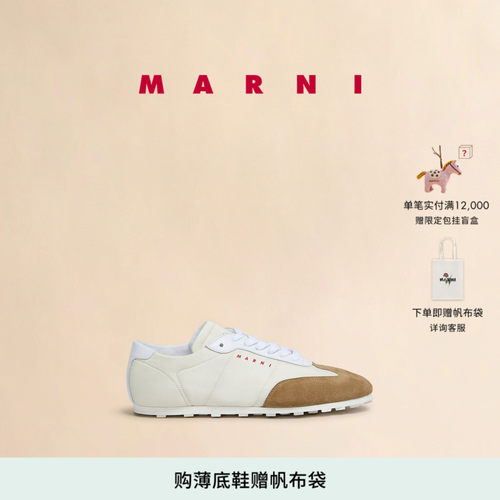 【会员优享】MARNI 男女同款SOFTY SOCCER拼色薄底鞋运动鞋