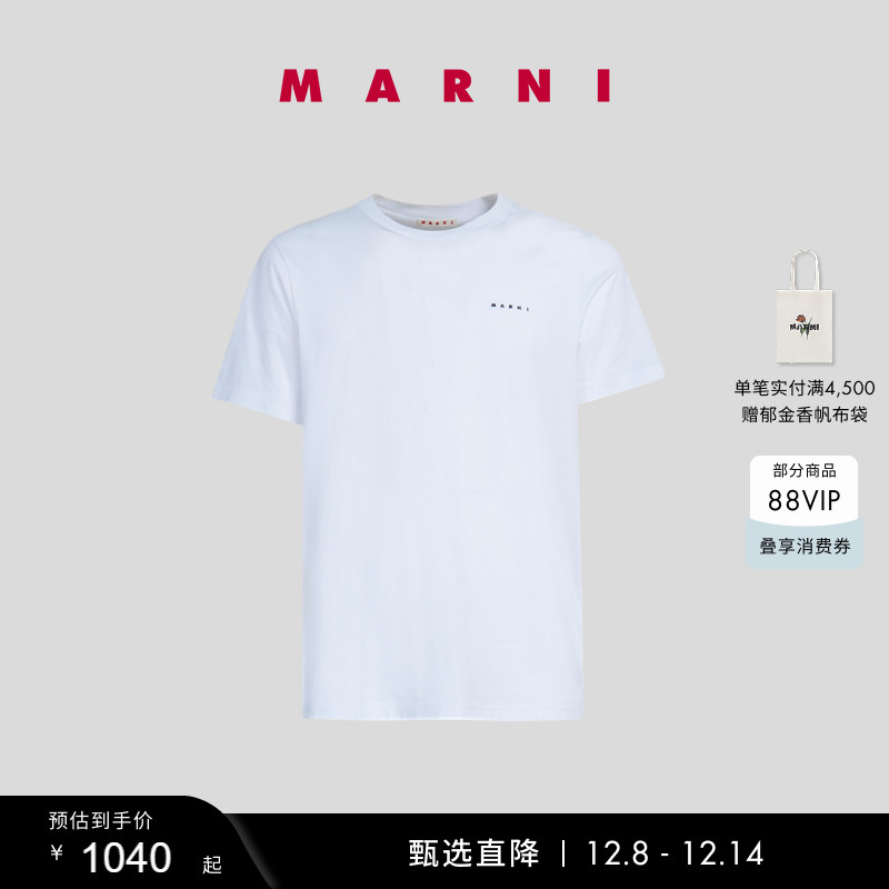 【多件折/礼物】MARNI 经典款男士字母LOGO圆领短袖T恤衫