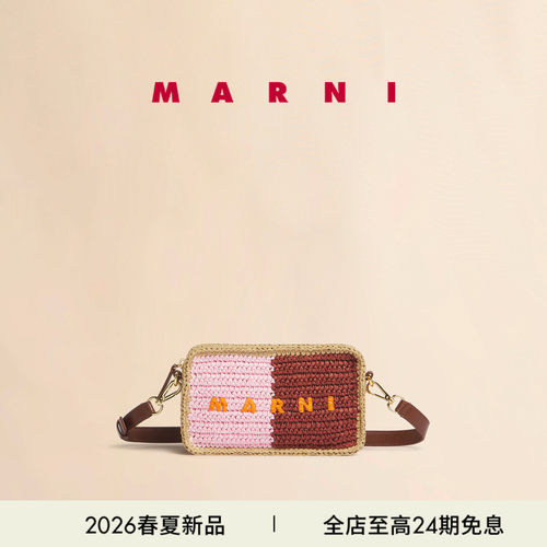 【24期免息】MARNI 2026春夏新品拼色LOGO编织小方包