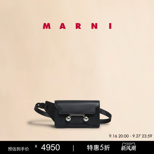 【6期免息】MARNI TRUNKAROO男士纯色斜挎包金球包