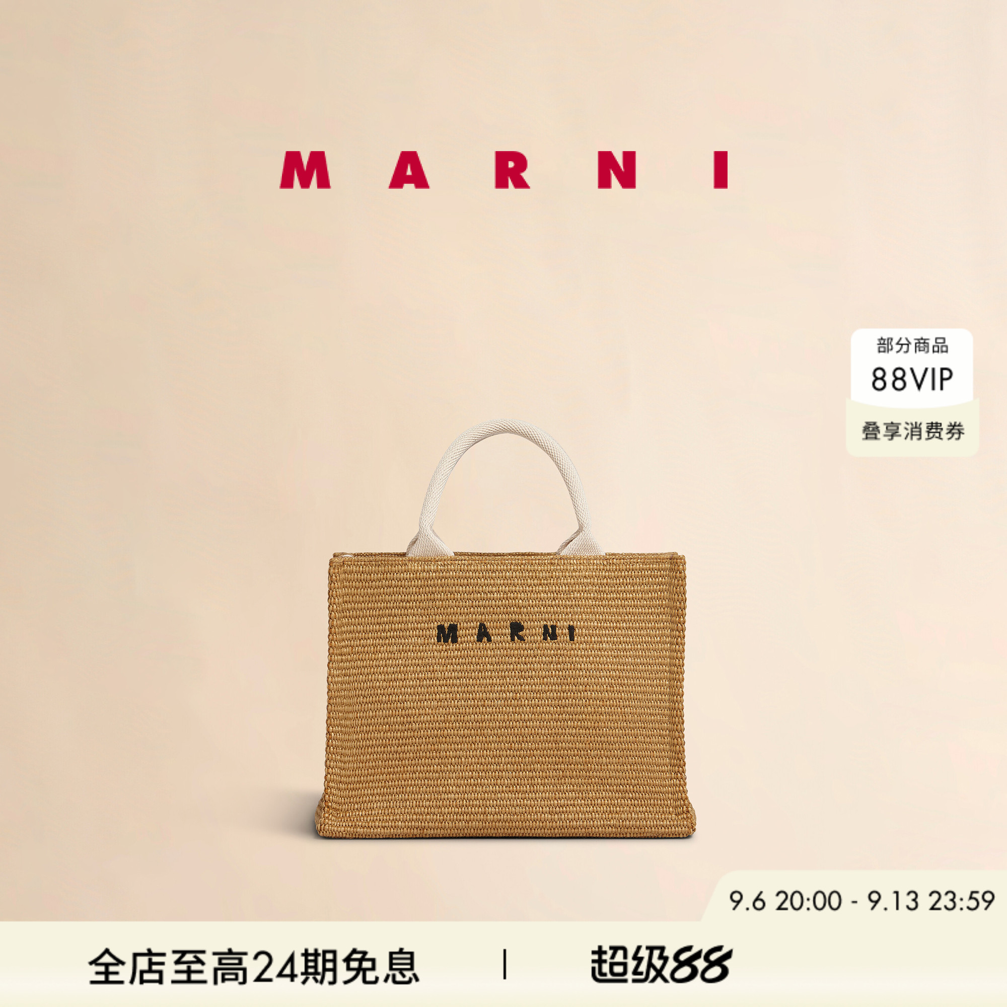 MARNI拉菲草编织刺绣托特包图片
