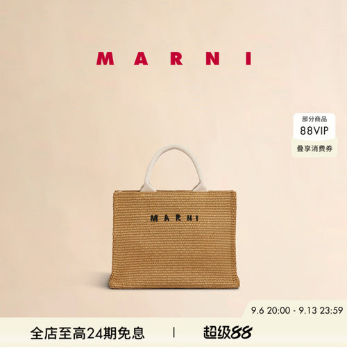 MARNI拉菲草编织刺绣托特包