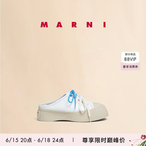 【24期免息】MARNI 女士PABLO牛皮革半拖大头鞋