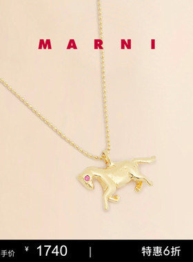 【6期免息】MARNI 2026春夏新品FRIENDS系列小马造型项链