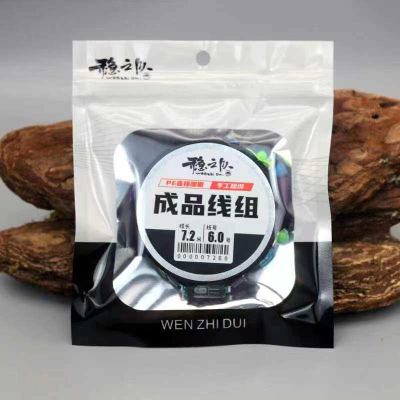 稳之队成品钓鱼主线 升级版线组王稳同款