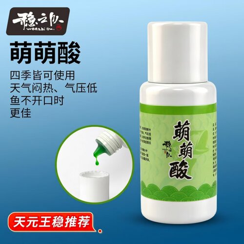 稳之队经典款畅销辅助饵料