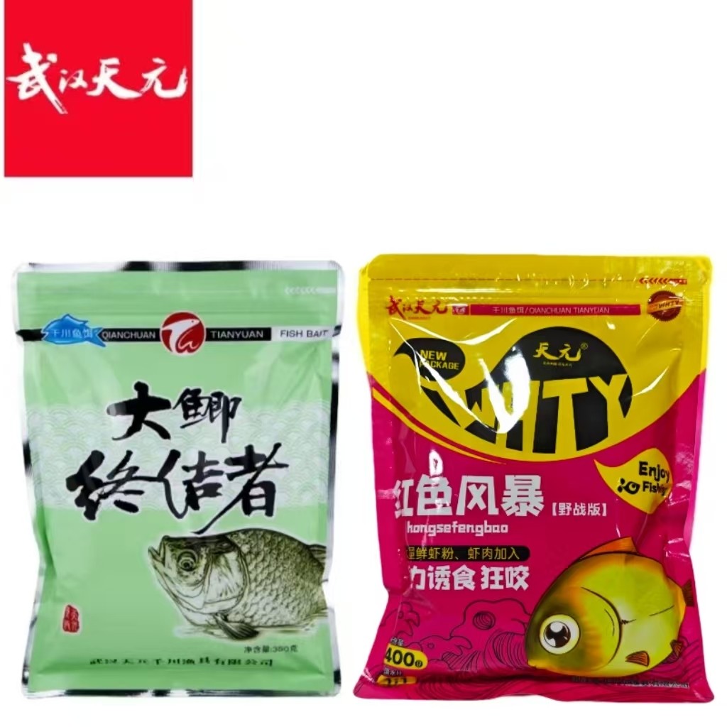 武汉天元新三样套餐 四季经典鲫鱼草鱼野钓鱼饵配方红色风暴,户外/登山/野营/旅行用品,台钓饵,淘宝优惠券,粉丝福利购,淘宝优惠卷