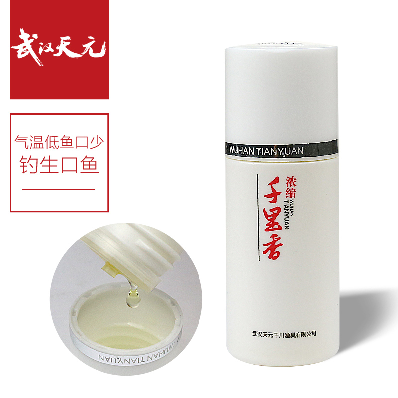 武汉天元粉剂液体瓶装二代鲫鱼饵