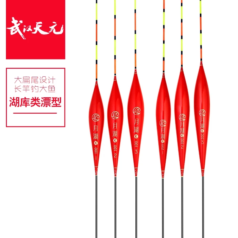 武汉天元中国红K001 K002 K005 K006 K008月湖纳米醒目加粗漂在类目 户外/登山/野营/旅行用品, 垂钓装备, 浮漂中 - 来自Buy2taobao.com提供专业的淘宝代购服务