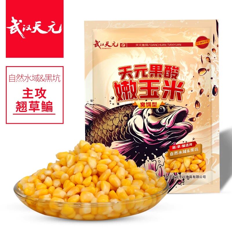 天元邓刚果酸嫩玉米窝料玉米钓饵黑坑野钓青草鳊翘嘴钓鱼饵料颗粒