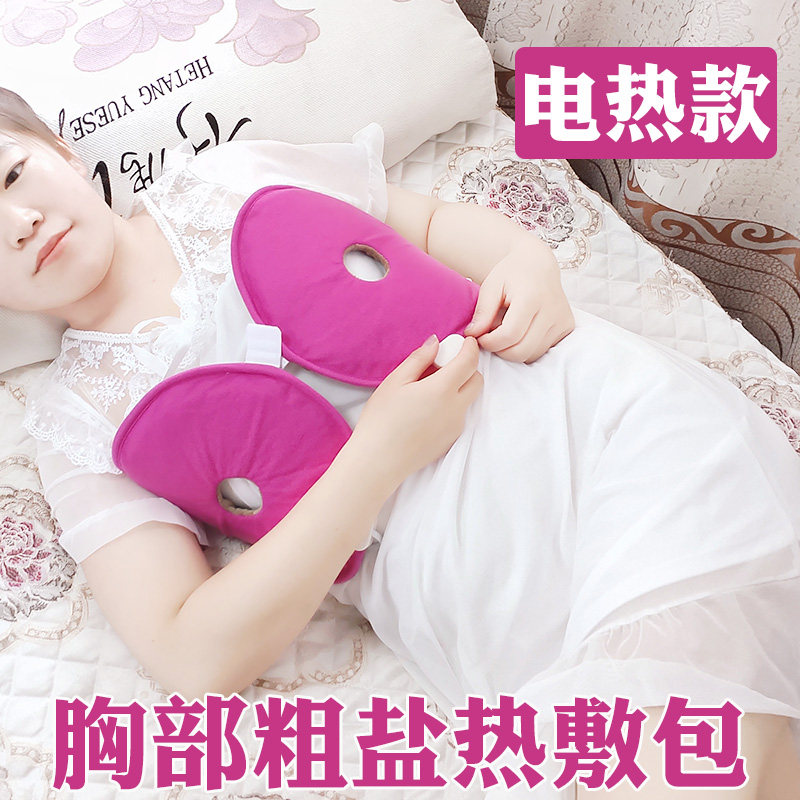 乳房乳腺电加热盐袋海盐粗盐热敷包电热家用艾灸暖胸理疗热盐袋包