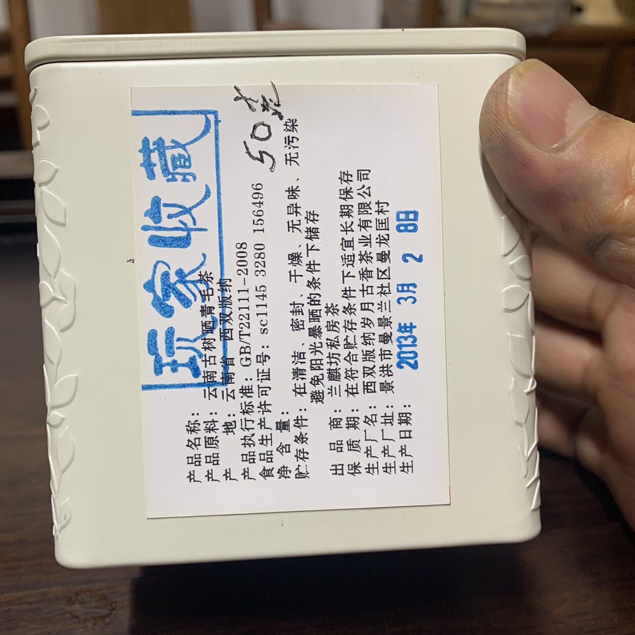 云南普洱生茶2013玩家收藏优质古树茶试喝装50g大师级稀有精品茶