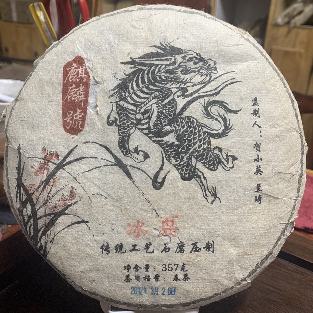 精品茶叶2012年【冰岛】357g普洱生茶优质古树茶春茶大师级好茶