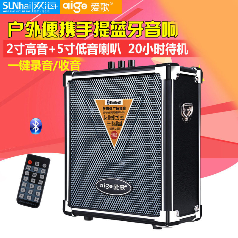 爱歌Q70BT广场舞音响蓝牙音箱户外跳舞促销地摊喊话插卡
