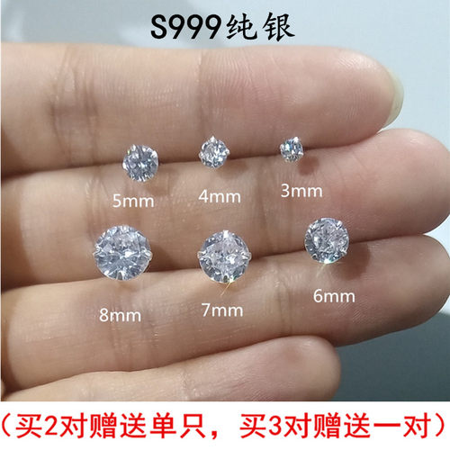 s999纯银养耳洞钻耳钉