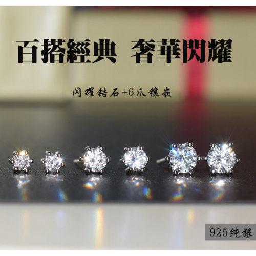 s925纯银锆石耳钉韩国简约男六爪