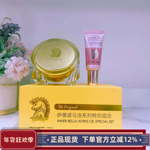 上海伊蓓诺马油细腻光滑修护霜