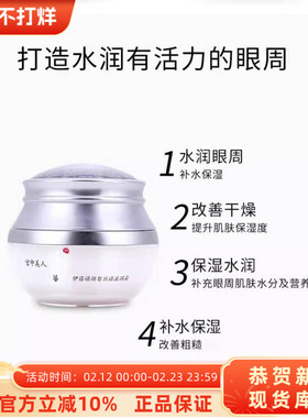 上海伊蓓诺化妆品专柜正品颜皙丝语白华眼霜 效期2026.4